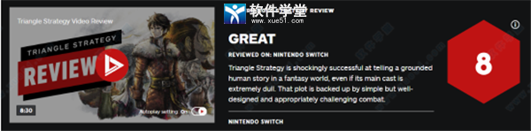 三角战略switch破解版下载(附攻略)下载-三角战略pc版 v1.0 附攻略