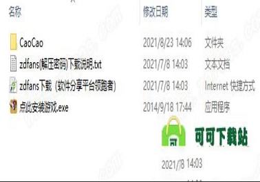 三国志曹操传pc移植版下载-三国志曹操传单机版