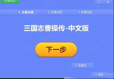 三国志曹操传pc移植版下载-三国志曹操传单机版