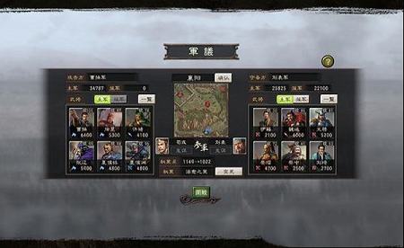 三国志12威力加强版下载-三国志12威力加强版中文破解版(附破解补丁及游戏攻略)