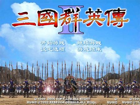 三国群英传2MOD单机中文版下载-三国群英传2中文完整版