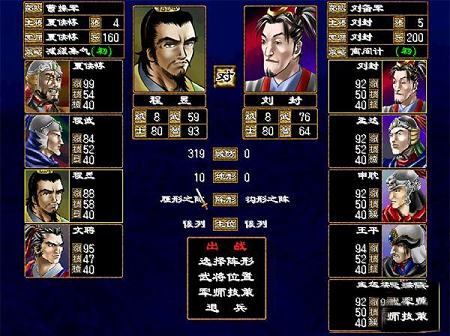 三国群英传2MOD单机中文版下载-三国群英传2中文完整版