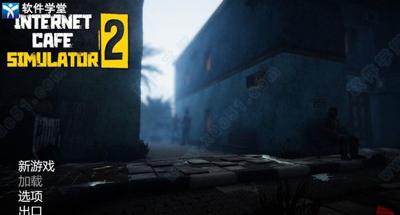 Internet Cafe Simulator2(网吧模拟器2)下载 -Internet Cafe Simulator 2破解版 v1.0