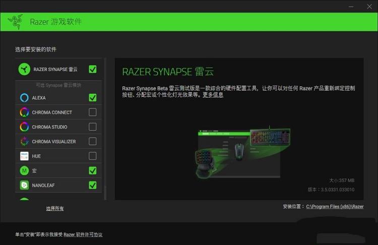 -雷蛇鼠标驱动v1.0.102.135最新版