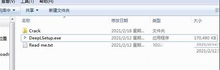 DeepL Pro下载-DeepL Prov2.0.0直装激活版