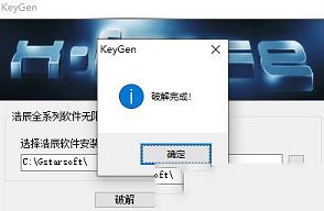 浩辰CAD 2022永久激活码下载-浩辰CAD 2022破解补丁