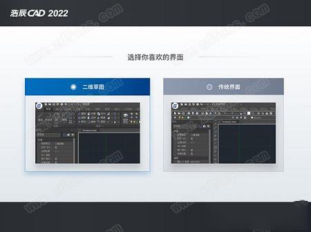 浩辰CAD 2022永久激活码下载-浩辰CAD 2022破解补丁