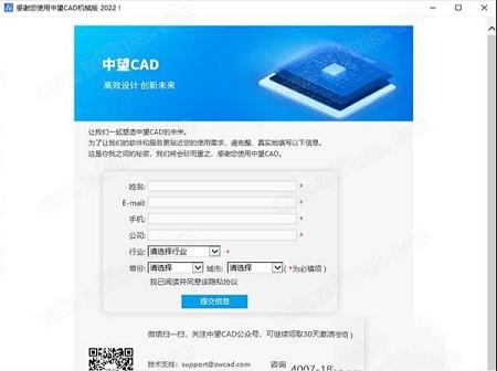 中望CAD机械版2022破解文件下载-中望CAD机械版2022破解补丁