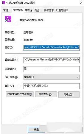中望CAD机械版2022破解文件下载-中望CAD机械版2022破解补丁