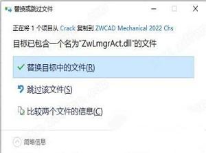 中望CAD机械版2022破解文件下载-中望CAD机械版2022破解补丁