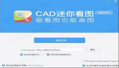 CAD迷你看图破解版下载-CAD迷你看图v2021R1破解版