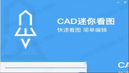 CAD迷你看图破解版下载-CAD迷你看图v2021R1破解版
