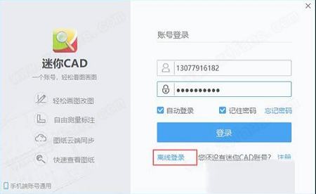 CAD迷你看图破解版下载-CAD迷你看图v2021R1破解版