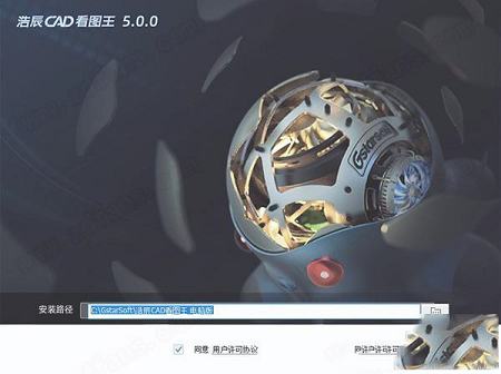 浩辰CAD看图王破解补丁下载-浩辰CAD看图王v5.0中文破解版