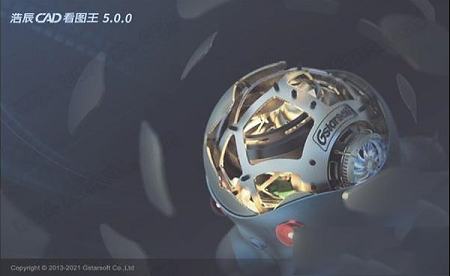 浩辰CAD看图王破解补丁下载-浩辰CAD看图王v5.0中文破解版