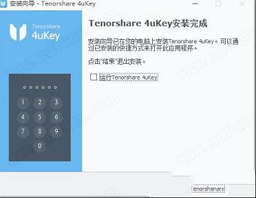 4uKey破解补丁下载-Tenorshare 4uKey 3中文破解版