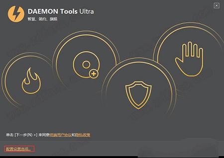 -DAEMON Tools Ultra序列号激活码