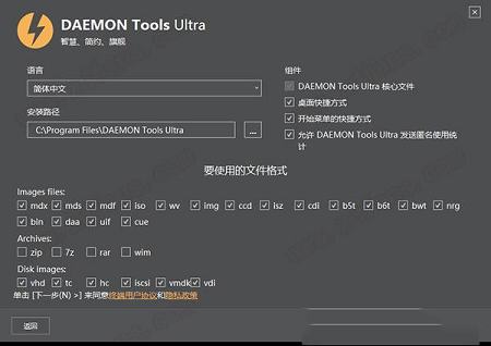 -DAEMON Tools Ultra序列号激活码