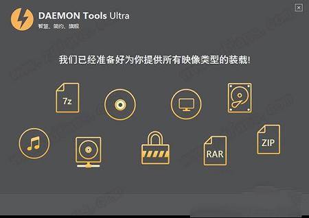 -DAEMON Tools Ultra序列号激活码