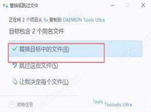 -DAEMON Tools Ultra序列号激活码