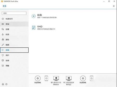 -DAEMON Tools Ultra序列号激活码