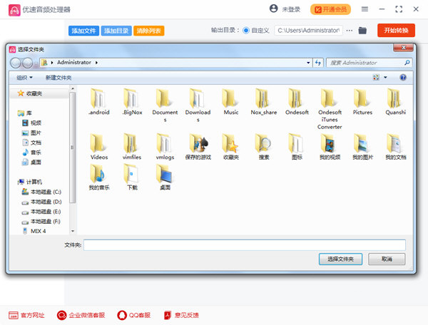 优速音频处理器