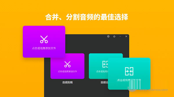 幂果音频剪辑