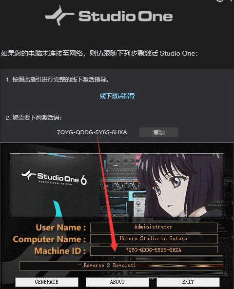 Studio One 6破解版下载