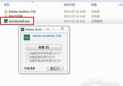 au cs6绿色版下载-adobe audition cs6绿色中文精简版