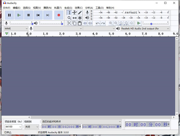 Audacity最新破解版