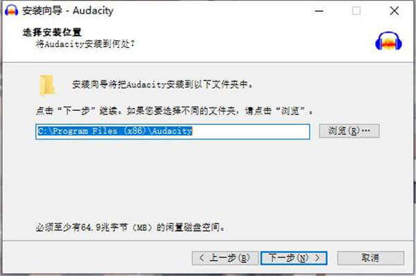 Audacity软件下载-Audacityv3.0.0最新破解版