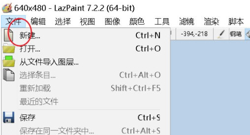 LazPaint下载-LazPaint(轻量级图像编辑器) V7.2.2 官方最新版