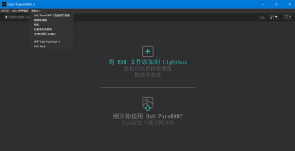 DxO PureRAW3破解版下载-DxO PureRAW3中文破解版 V3.2.0.545 汉化免费版