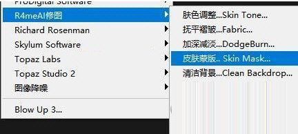 Retouch4me11合1破解版下载-Retouch4me AI 11合1套装 V2023 中文破解版
