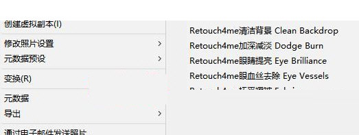 Retouch4me11合1破解版
