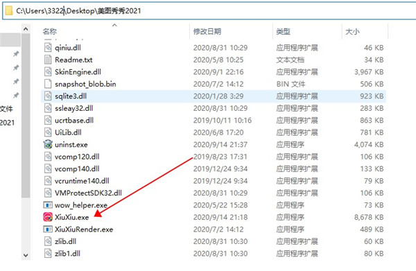 美图秀秀破解版电脑版2022(附使用教程)下载-美图秀秀破解版吾爱破解2022电脑版 v.6.4.0.2绿色版