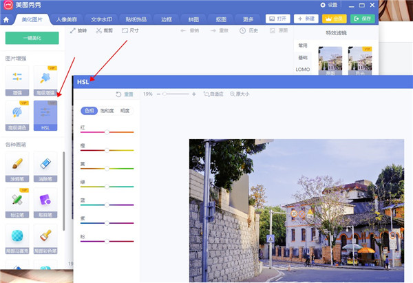 美图秀秀破解版电脑版2022(附使用教程)下载-美图秀秀破解版吾爱破解2022电脑版 v.6.4.0.2绿色版