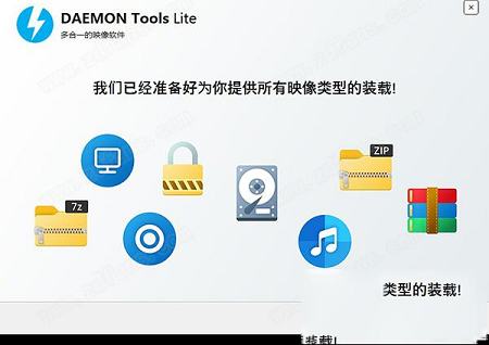 -DAEMON Tools Lite 11破解补丁