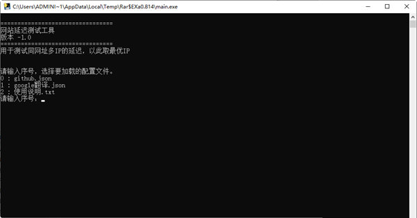 网站延迟测试工具下载-网站延迟测试工具 V1.0 绿色版