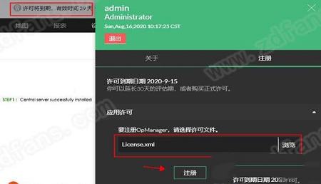 -ManageEngine NetFlow Analyzerv12.5.194中文破解版