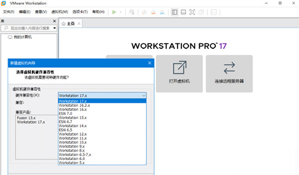 VMware Workstation