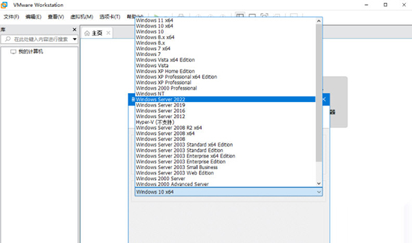 VMware Workstation