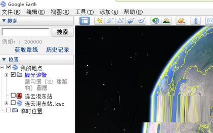 谷歌地球中文破解版2023