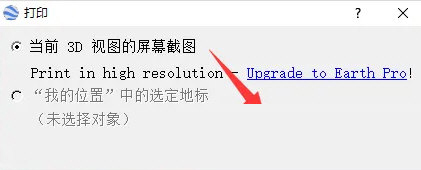 谷歌地球中文破解版2023