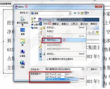 -CAJ全文浏览器V7.1.2绿色版
