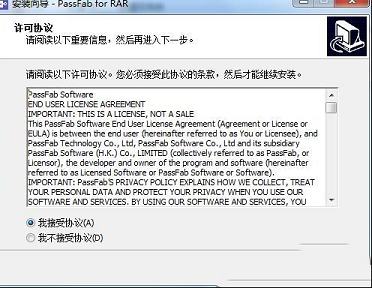 密码破解工具下载-PassFab for RAR(RAR密码破解)v9.4.0中文破解版(附破解补丁和教程)