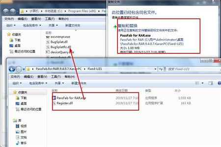 密码破解工具下载-PassFab for RAR(RAR密码破解)v9.4.0中文破解版(附破解补丁和教程)