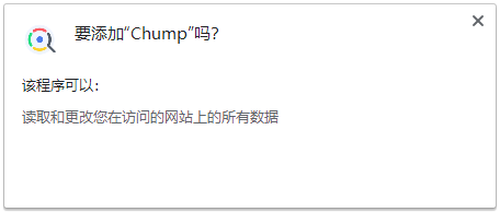 Chump插件