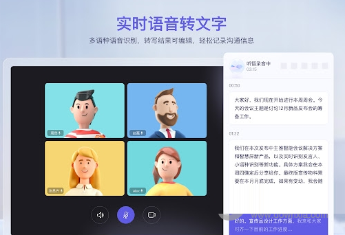 听悟插件下载-听悟 V1.0 官方版