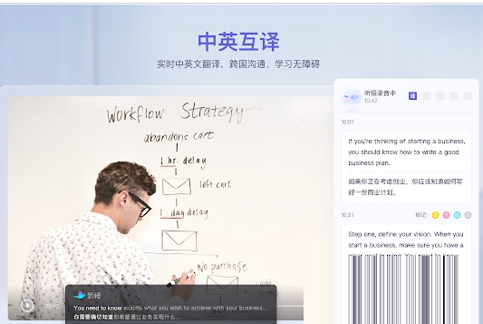 听悟插件